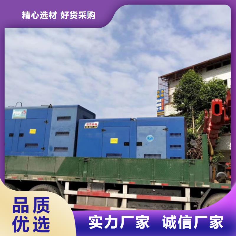 【发电机租赁200kw发电机出租对质量负责】当地货源