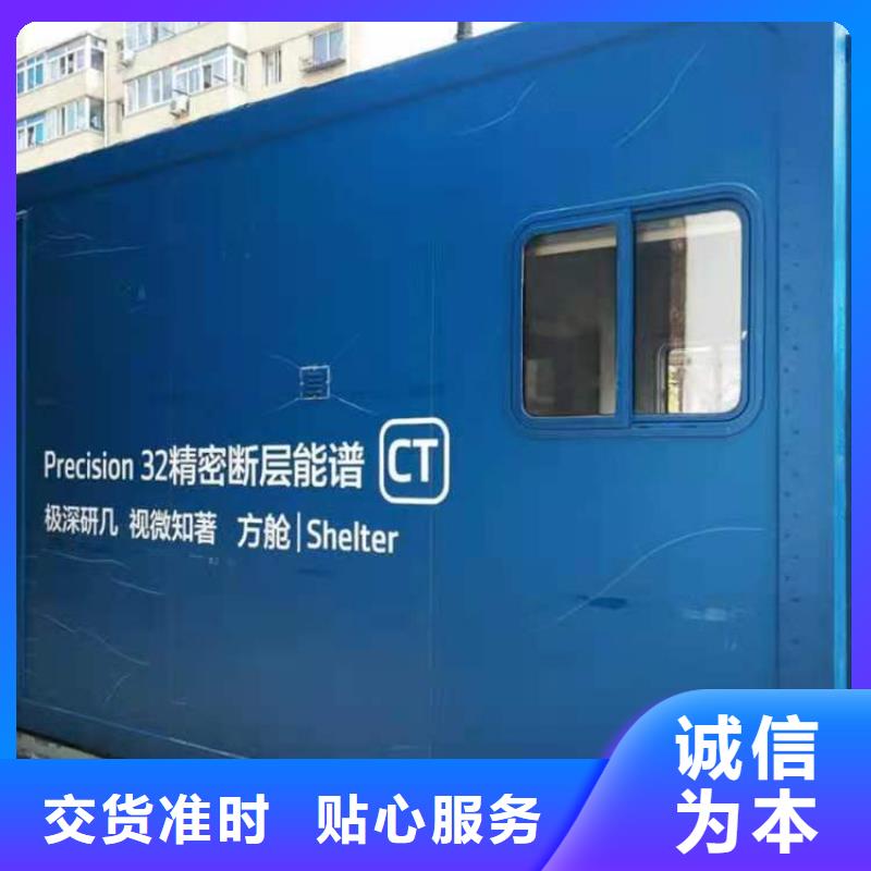 CT移动方舱回收当地公司