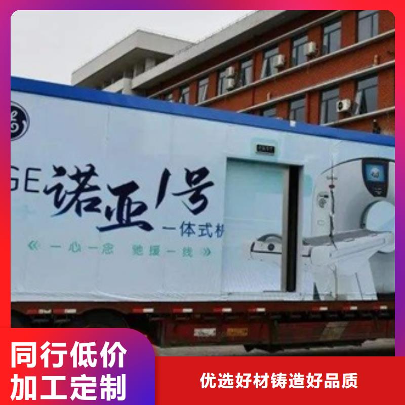 质量优的移动应急放射科方舱现货厂家国标检测放心购买