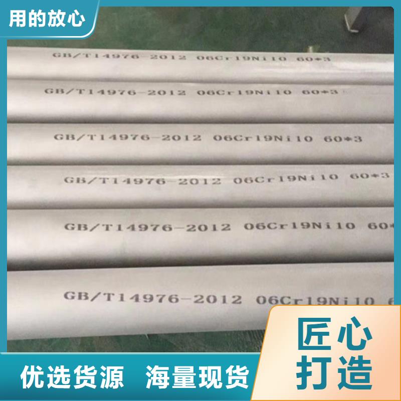 优选:台湾304不锈钢管品牌厂家