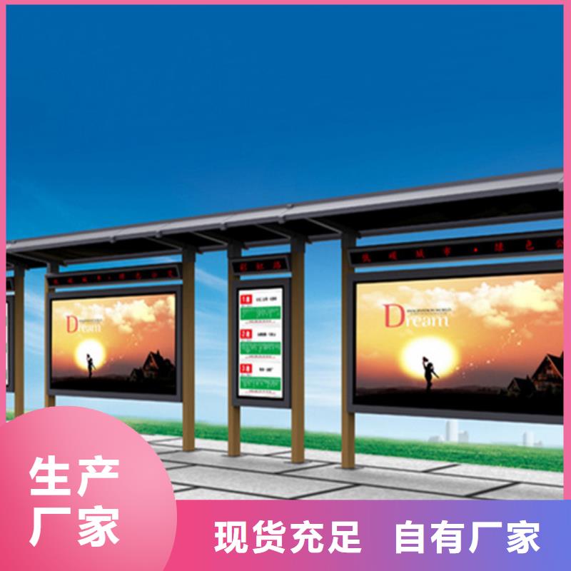 金昌经典候车亭本地厂家