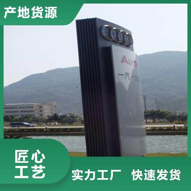 舟山精神堡垒导视牌来电咨询