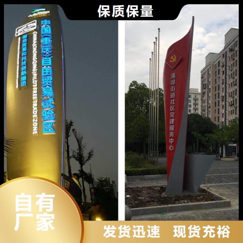 精神堡垒导视牌批发价一站式供应