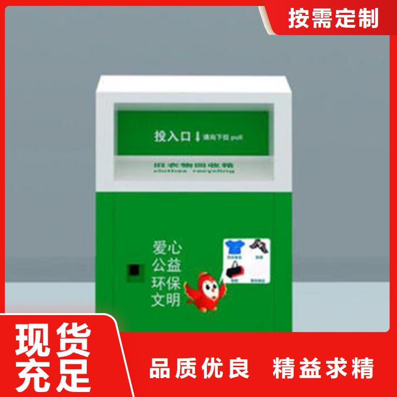 【旧衣服回收箱】小区花草牌厂家十分靠谱现货齐全售后无忧