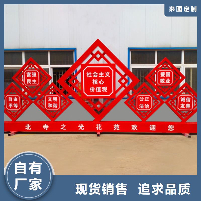 社会主义价值观标牌厂家直销敢与同行比质量