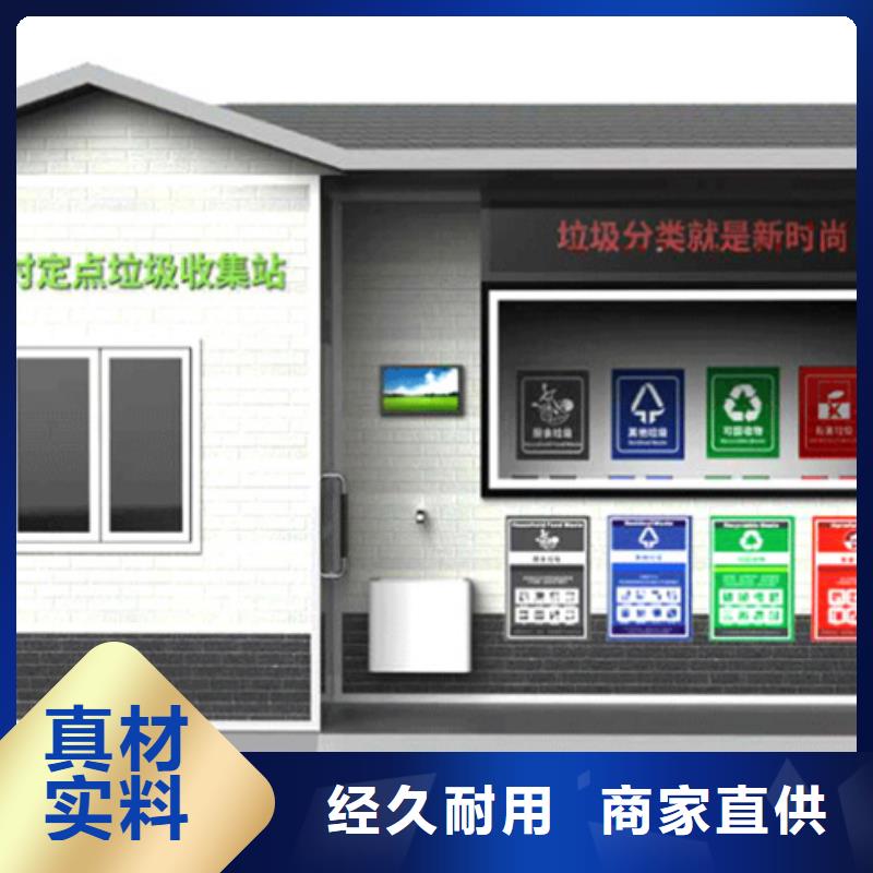 垃圾分类房滚动式阅报栏批发价格严选好货