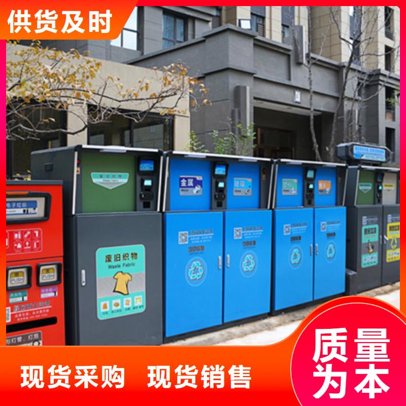 辽宁智能垃圾分类箱销售