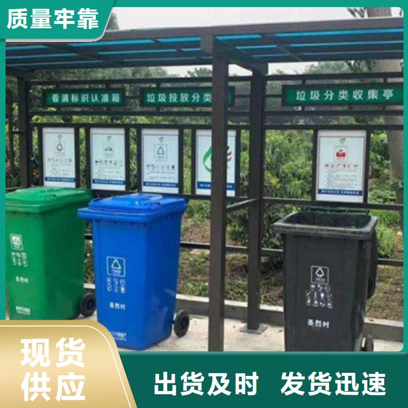 靖江社区垃圾分类亭货真价实