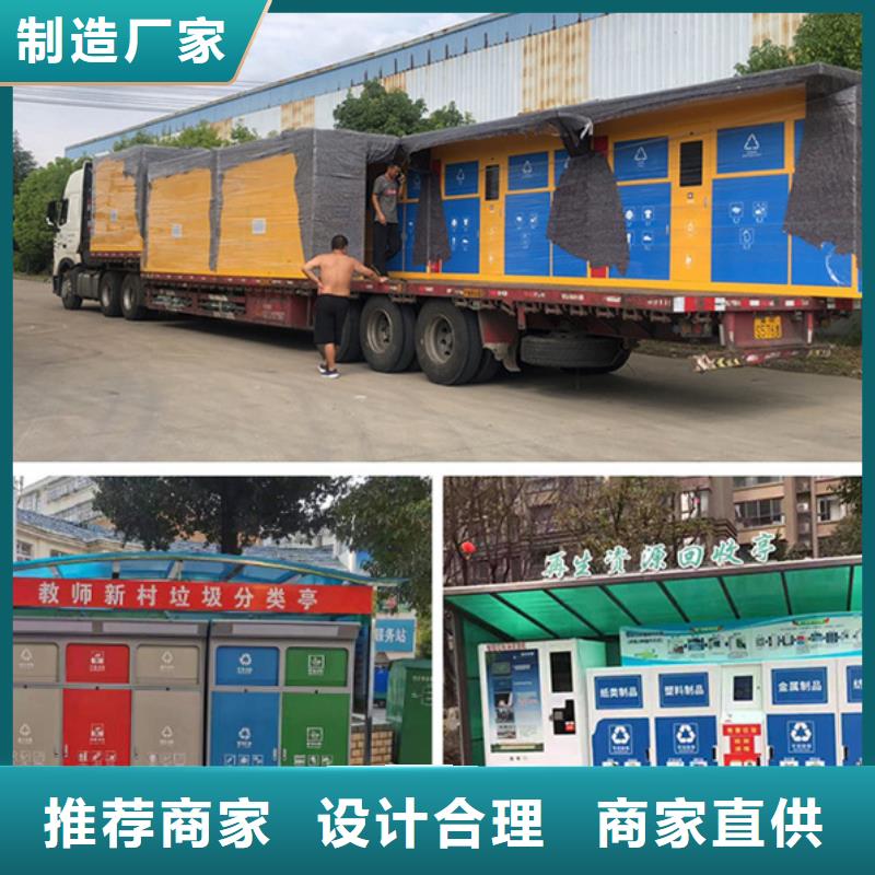 户外垃圾分类亭定制当地经销商
