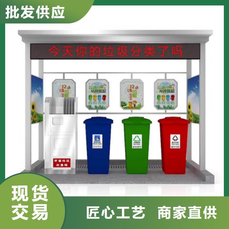 靖江社区垃圾分类亭货真价实