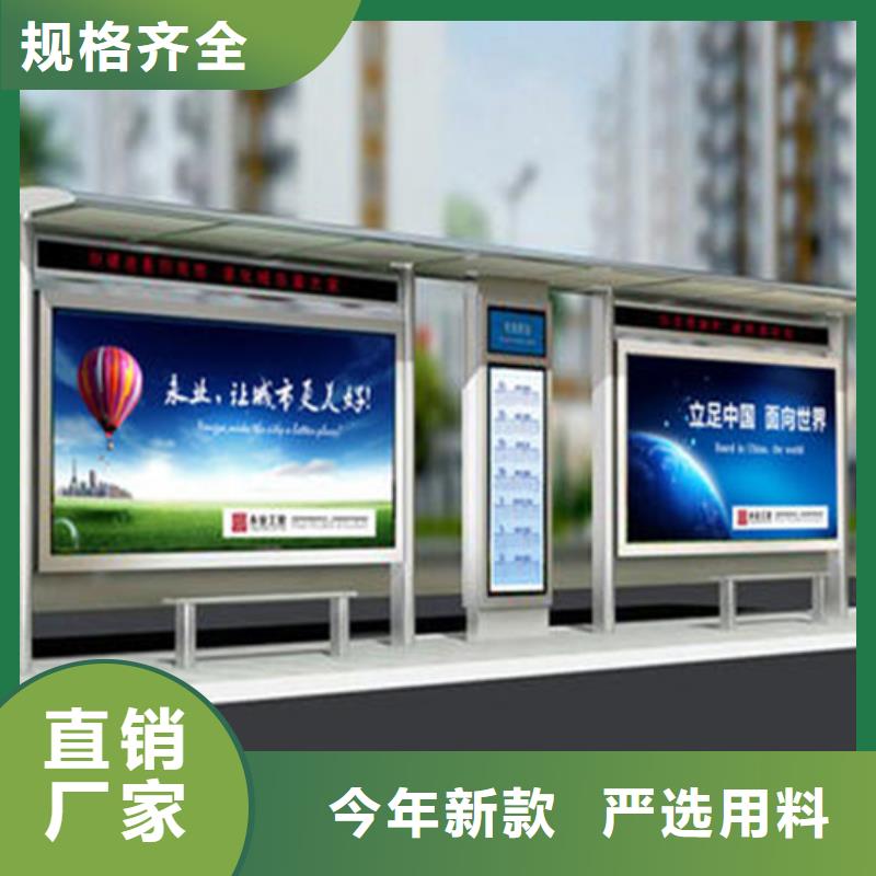 智能公交候车亭【交通标识牌】快捷物流厂家直接面向客户
