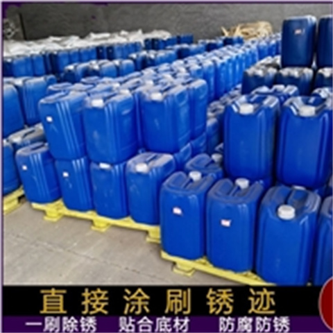 环保型除油除锈替代酸洗磷化厂家价格便宜