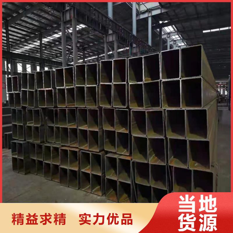 优选：
冷拔冷拉方管实力厂家本地生产商