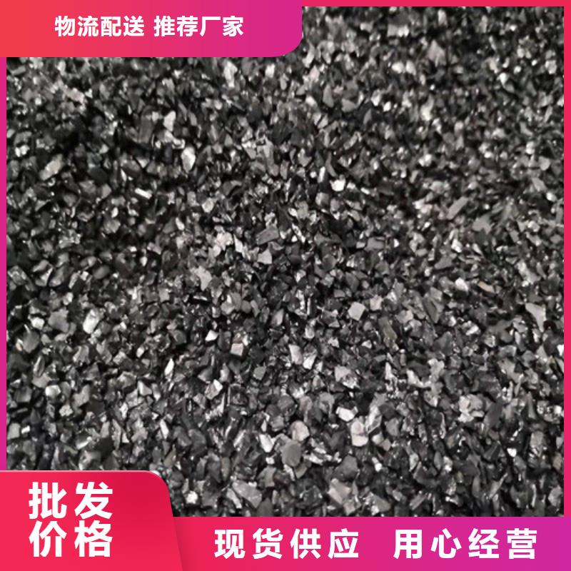 【无烟煤滤料】,活性炭厂家今日价格供应采购
