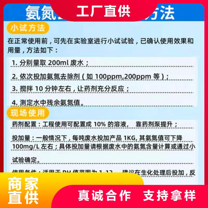 【氨氮去除剂】柱状活性炭自营品质有保障每一处都是匠心制作