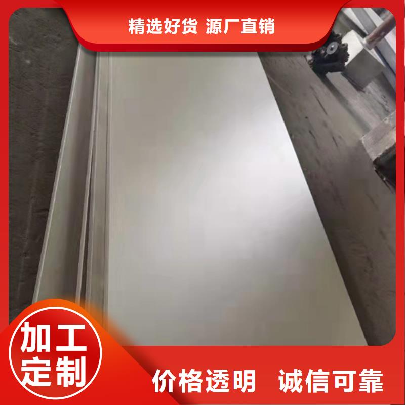 济南309S不锈钢板厂家直销_售后服务保障