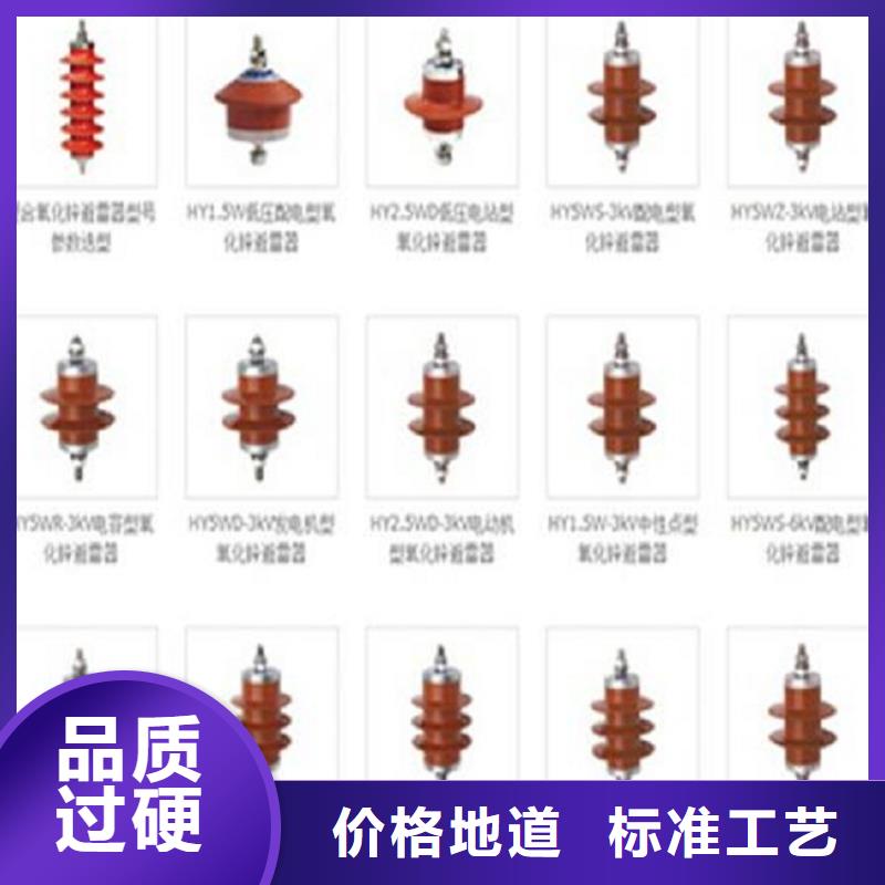 【金昌】氧化锌避雷器YH5W5-51/130 制造厂家