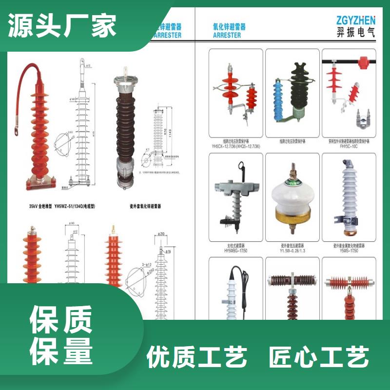 【贵州】复合绝缘氧化锌避雷器HY10WZ-51/134