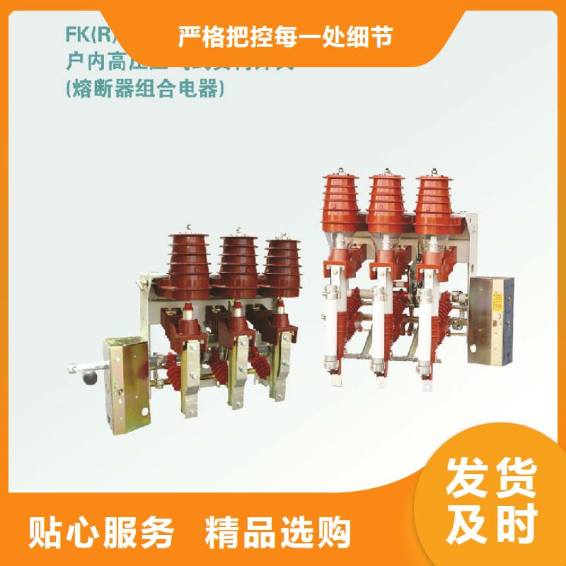 压气式负荷开关FZN12-12D/630-20_西宁