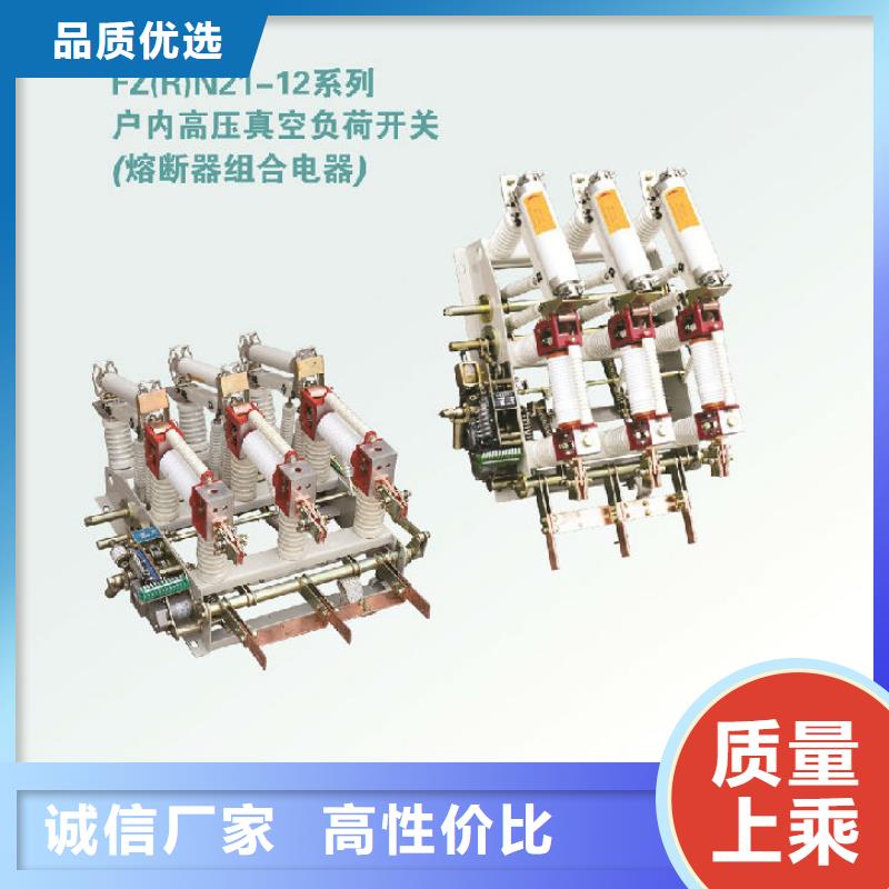 压气式负荷开关FZN12-12D/630-20_西宁