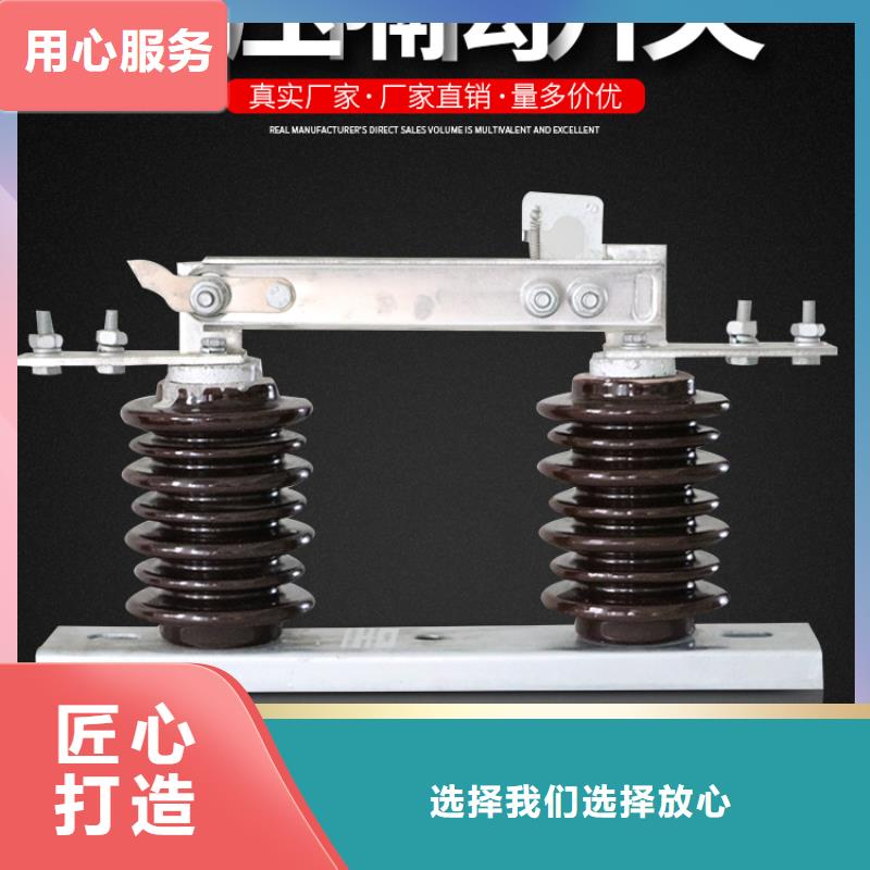【户外高压交流隔离开关】HGW9-12G-400A价格
