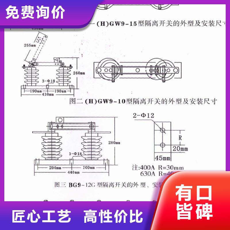户外高压交流隔离开关:HGW9-12G/200 制造厂家