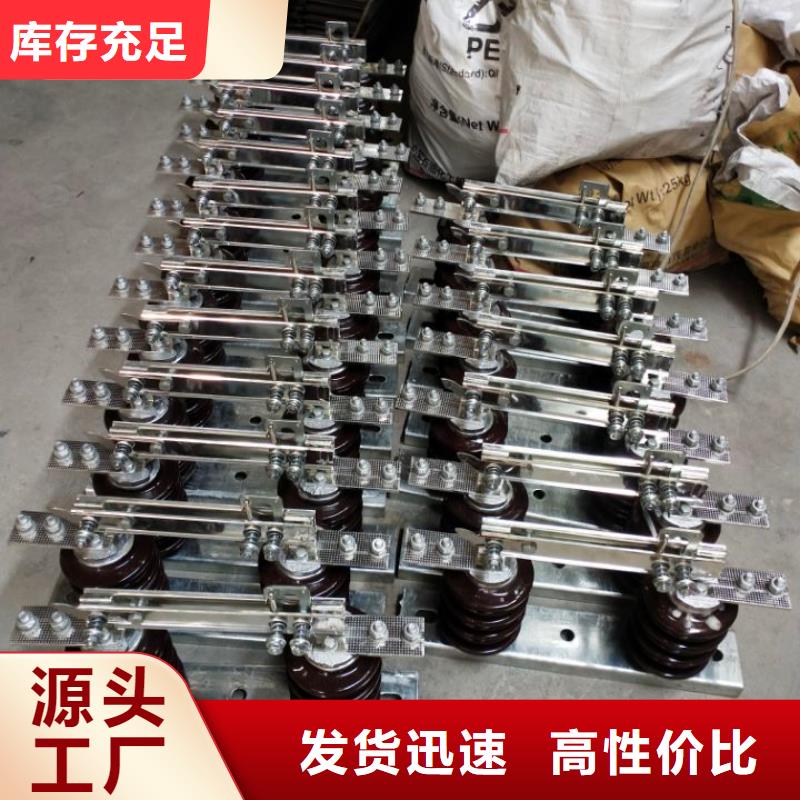 户外高压交流隔离开关:HGW9-12G/200 制造厂家