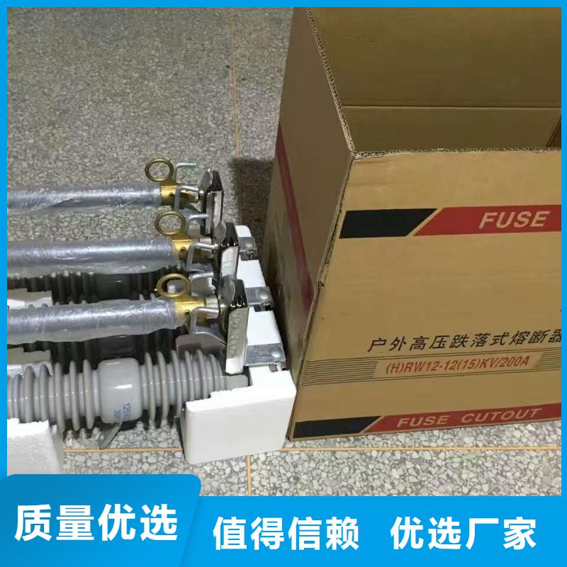 企业:高压熔断器/PRW11-10F/200A