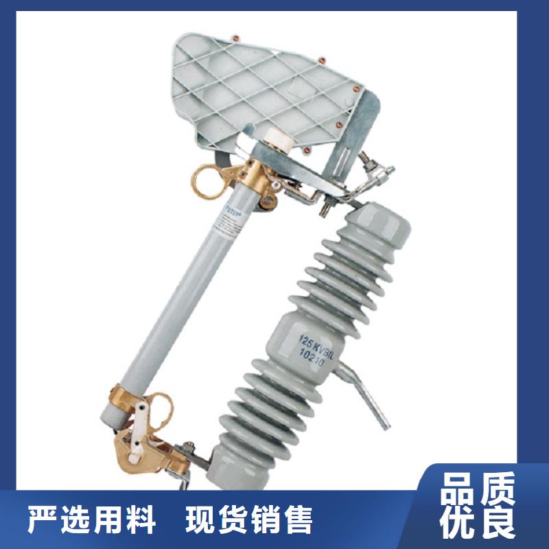 防风型跌落式熔断器HGRW-35/200A