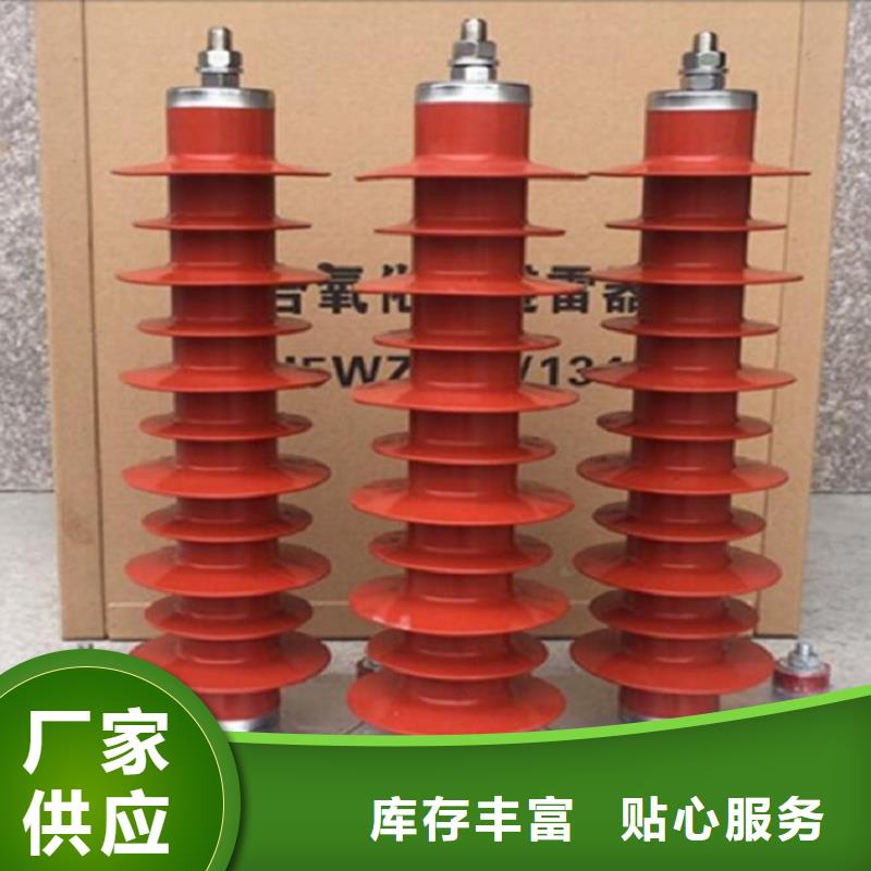金昌氧化锌避雷器Y10W1-192/476 价格