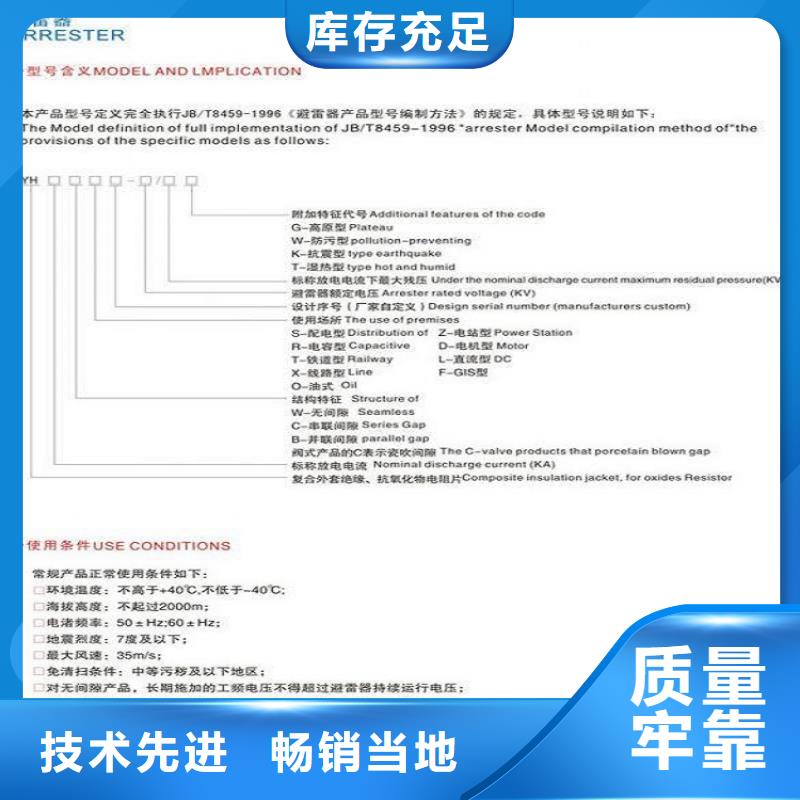 金昌氧化锌避雷器Y10W1-192/476 价格