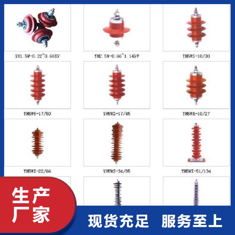 北海 避雷器HY5W5-17/45L【羿振电力设备】
