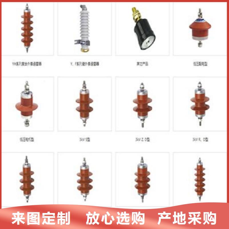 北海 避雷器HY5W5-17/45L【羿振电力设备】