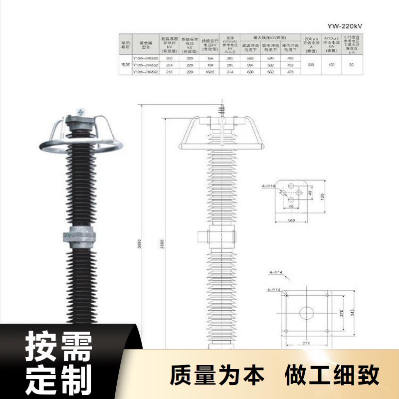 【】HY5WS-12.7/50好品质经得住考验
