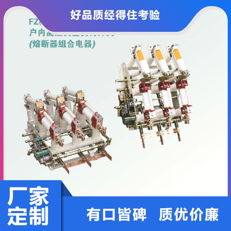 【】高压负荷开关FKN12A-10R/630-20制造生产销售