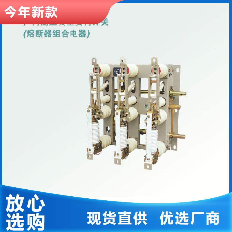 户内高压负荷开关FN5-10/400_当地品牌