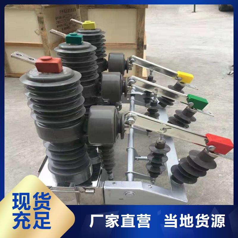 【贵州】户外高压断路器ZW32-12
