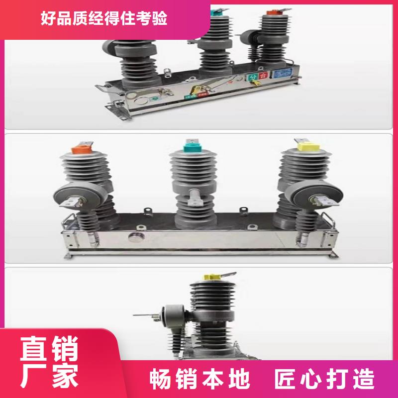 【贵州】户外高压断路器ZW32-12