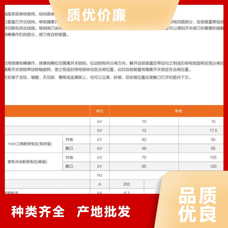 【羿振电气】隔离开关HGW9-12W/630