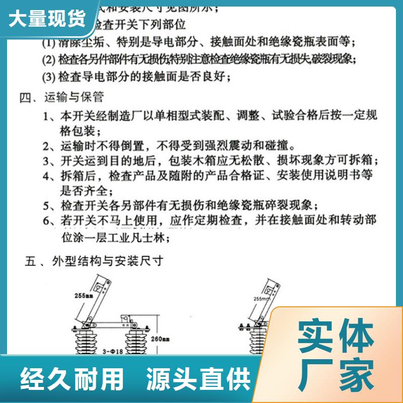 【羿振电气】隔离开关HGW9-12W/630