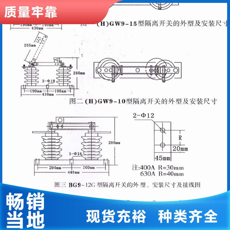 【户外柱上高压隔离开关】GW9-15W/400同城货源