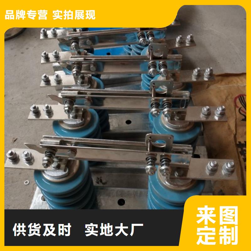 【单极隔离开关】GW9-12G-400A
