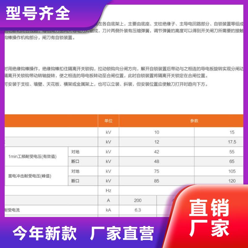 【隔离刀闸】GW9-12W/200