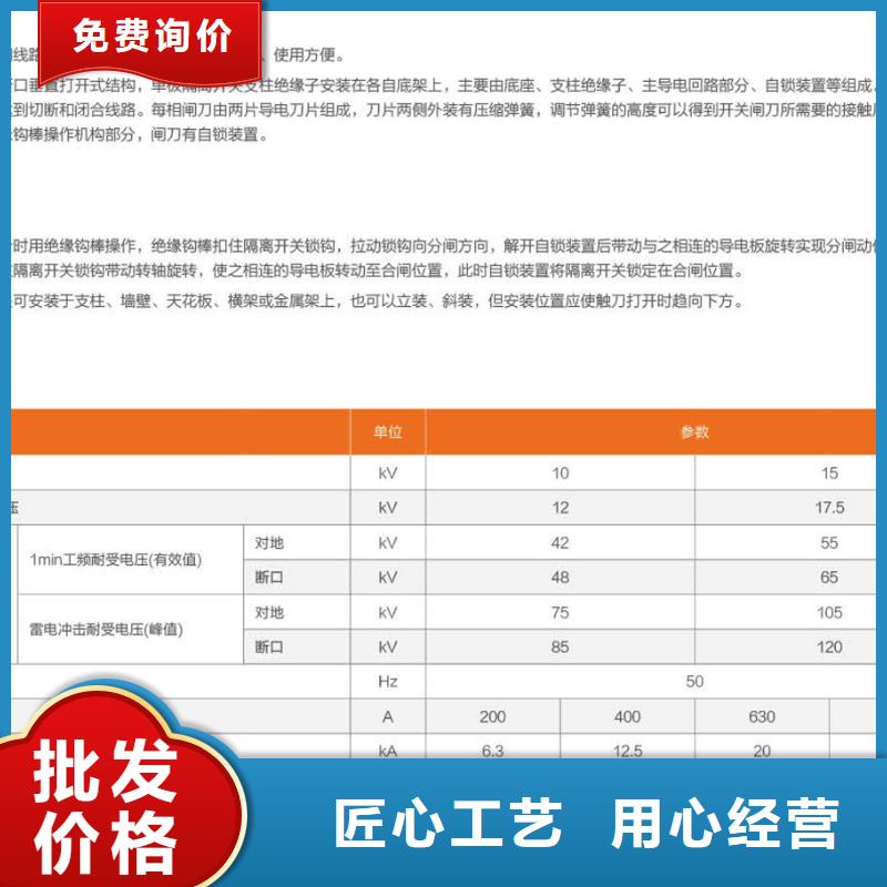 【单极隔离开关】GW9-12G-400A