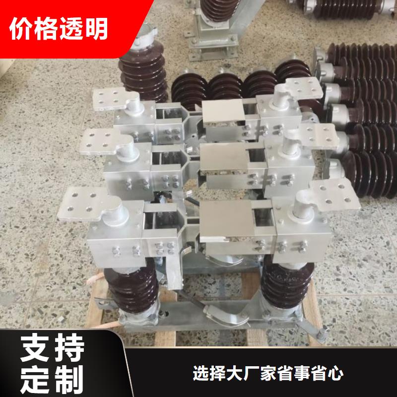 【羿振电气】高压隔离开关GW5-35/1250A-GW5-35D/630A