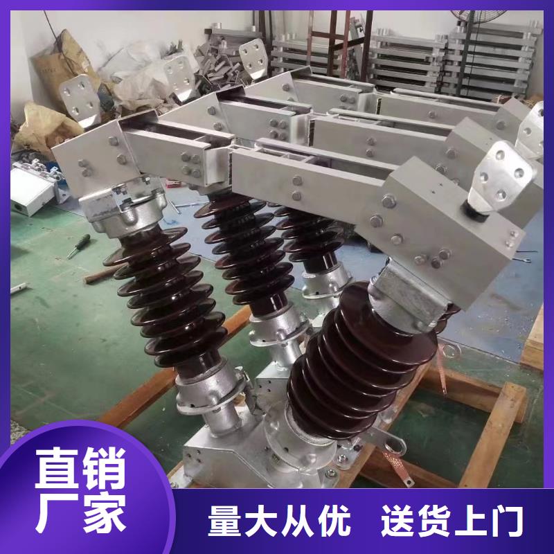 【户外高压隔离开关】GW4A-220D/400A