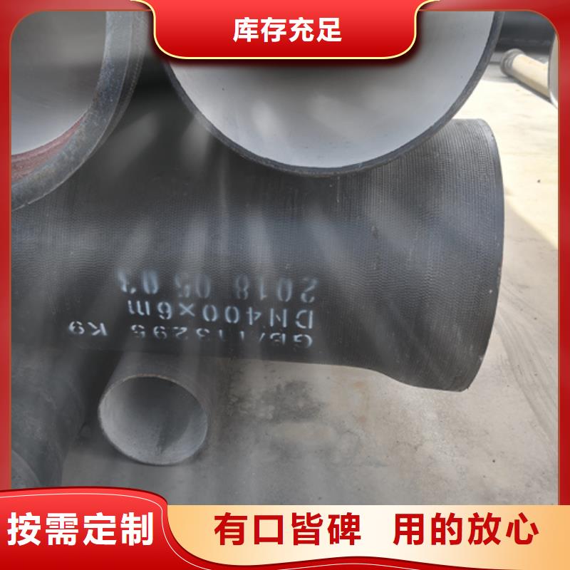 供水DN80球墨铸铁管生产厂家_规格齐全