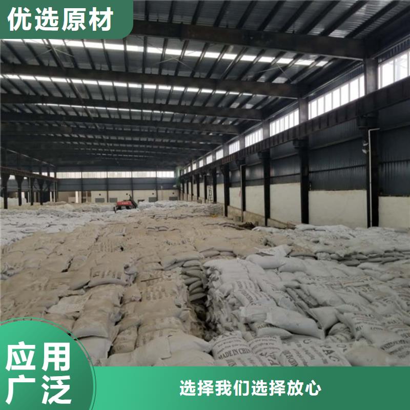 供应批发60离子度聚丙烯酰胺-省心实体诚信经营