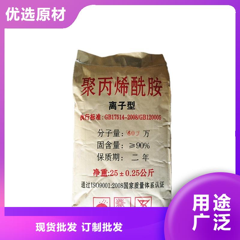 50离子度聚丙烯酰胺-50离子度聚丙烯酰胺发货快当地公司