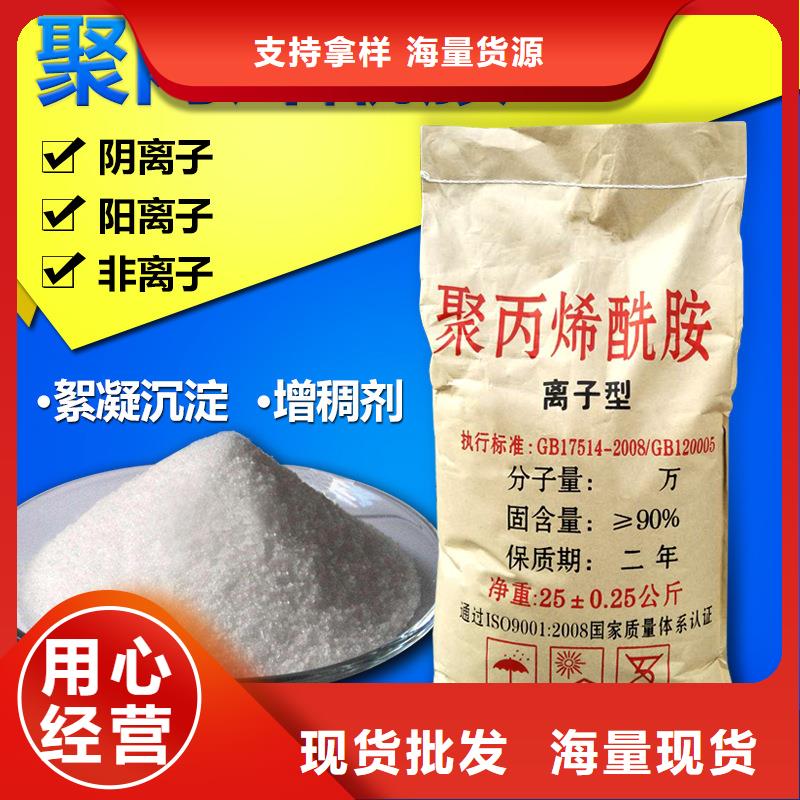 秦皇岛2200万分子量聚丙烯酰胺电话报价